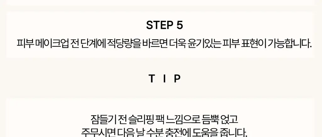 [증정기획] 헤브블루 살몬 PDRN 센텔라 크림 100ml 기획 (+연어 토너 25ml) 상세페이지 66